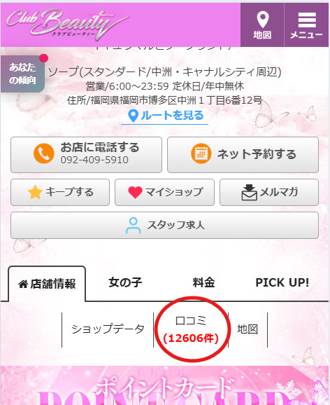 🌸お客様からの口コミ【12,000件突破！】🌸