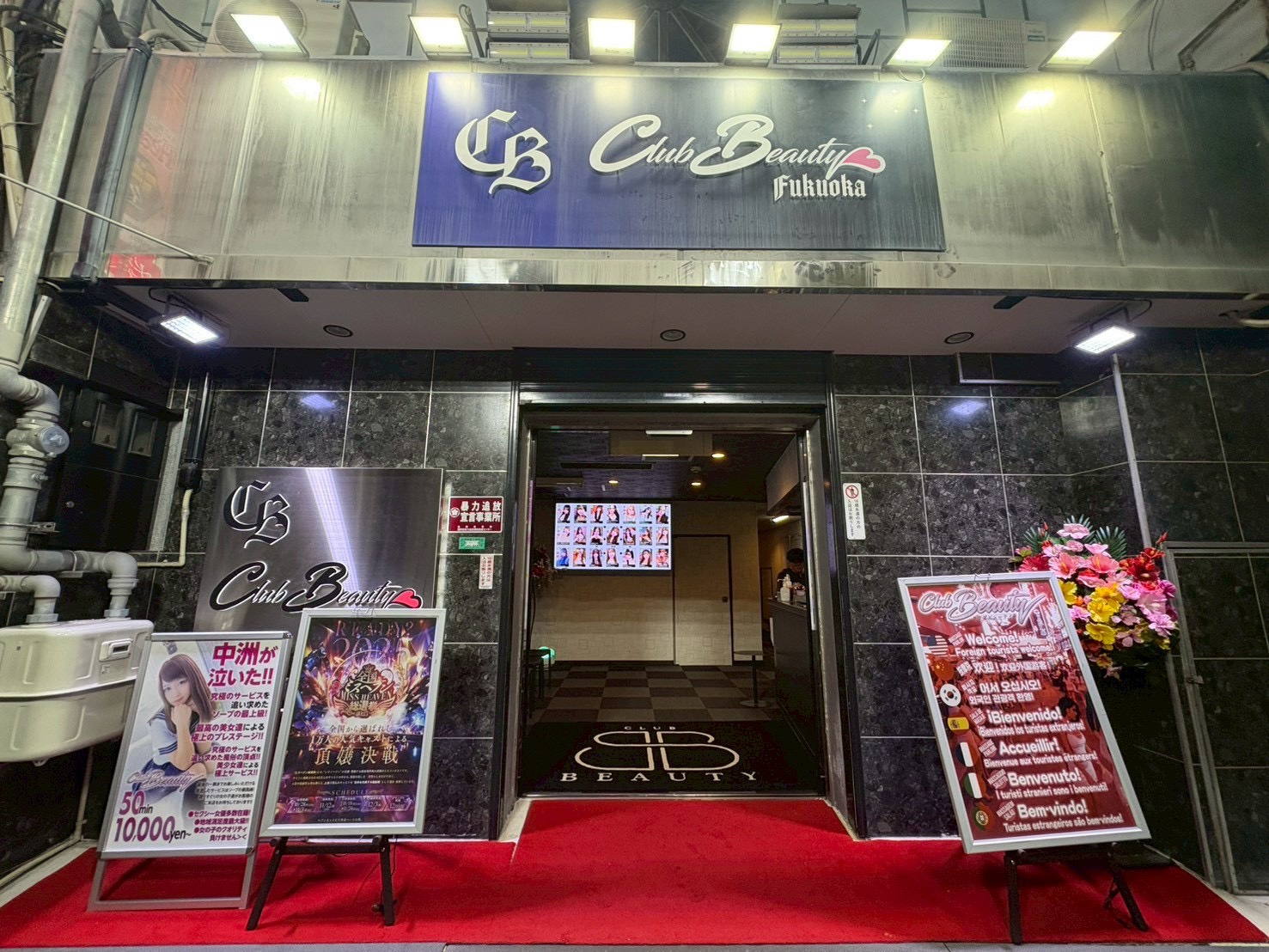 ブランクOK・未経験OK✨今からでもしっかり稼げるお店です🌈